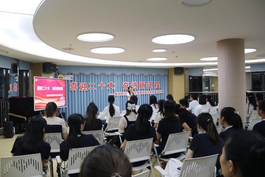 衡阳高新区衡州幼儿园开展师德师风演讲比赛