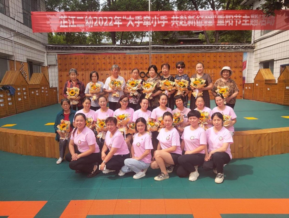 怀化市芷江县第二幼儿园开展重阳节主题活动