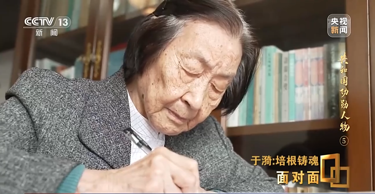 面对面丨于漪:培根铸魂 从教70年培养三代特级教师 - 华声在线
