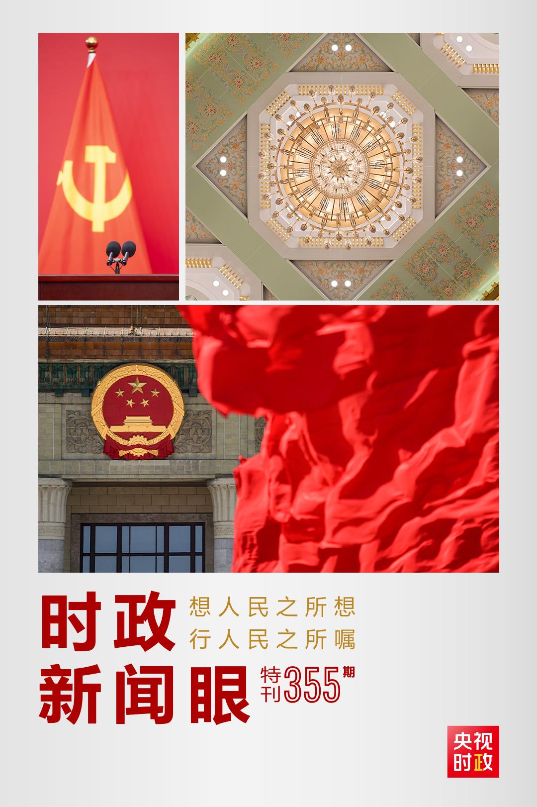 时政新闻眼丨在这场举世瞩目的见面会上，习近平作出哪些重要宣示？ - 头条 - 湖南学习平台