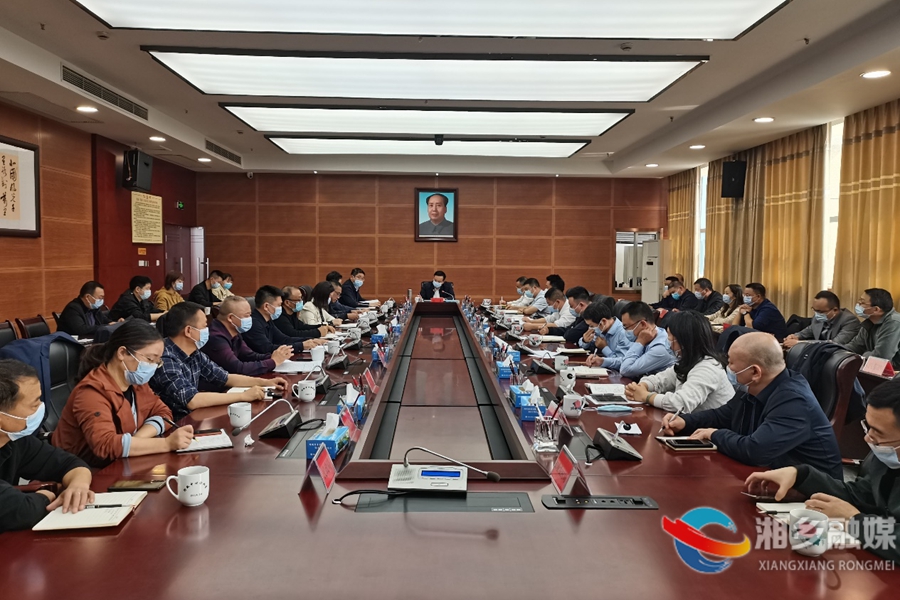 湘乡市召开新冠肺炎疫情防控指挥部工作会议