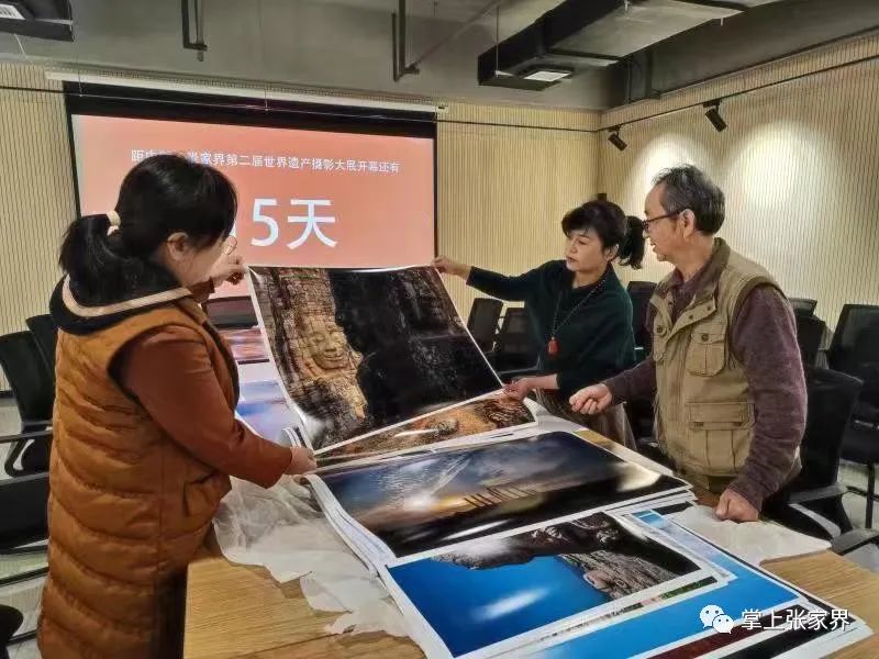 87个国家和地区128处世界遗产5000多幅摄影作品即将亮相张家界