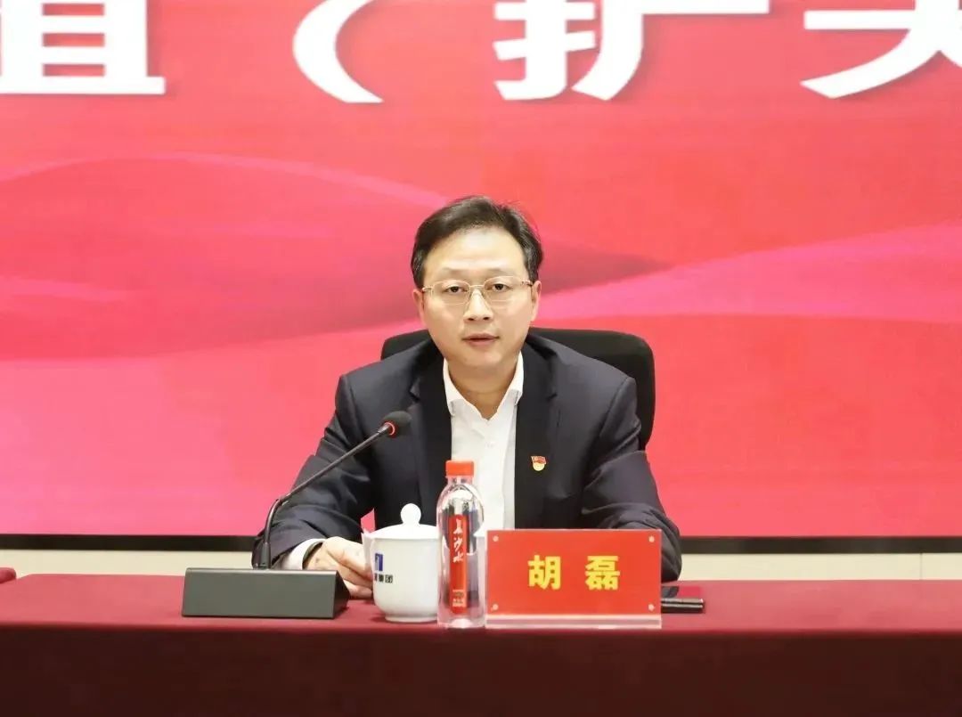 (长房集团党委书记,董事长胡磊主持会议并讲话)会议第二阶段,集团党委