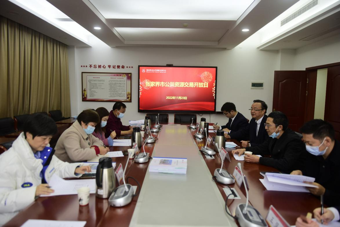 张家界市公共资源交易中心举行交易开放日活动