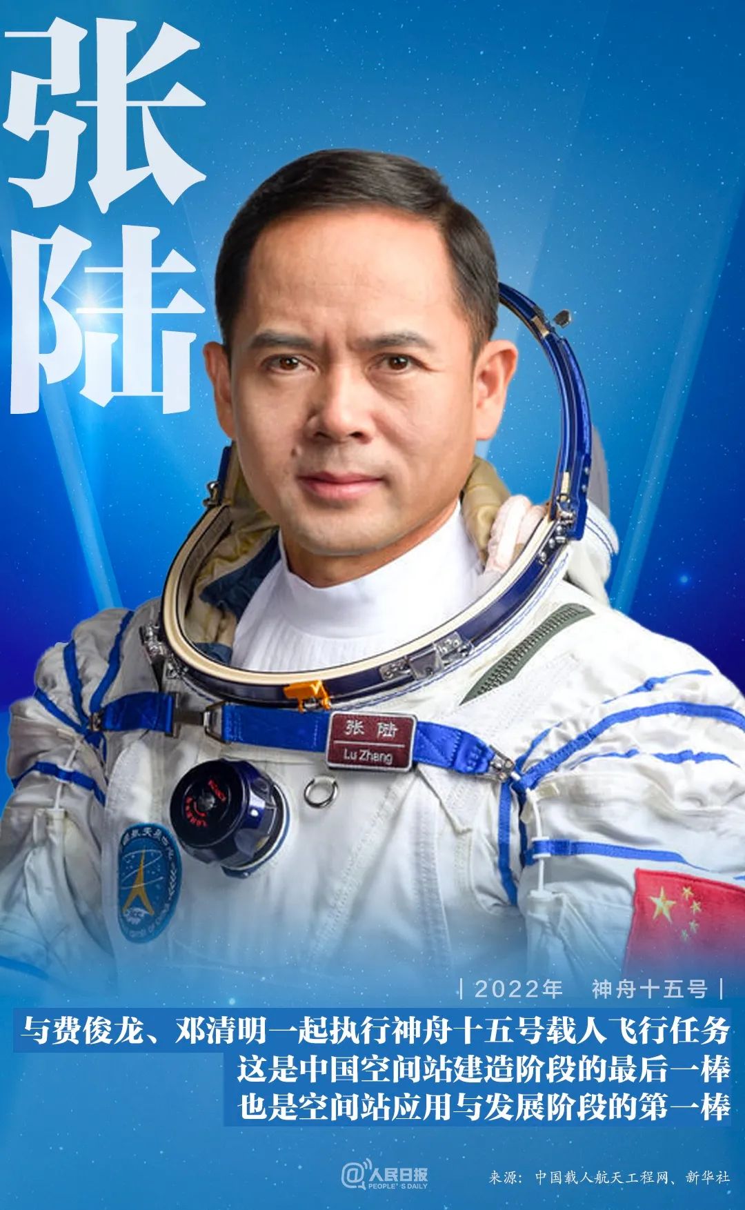 向所有中国航天人,致敬!