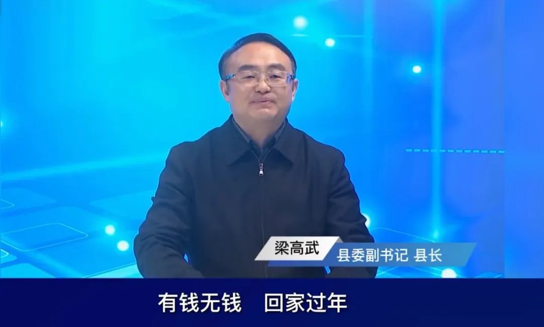 “好温暖的县长” 为何喊话离乡游子？
