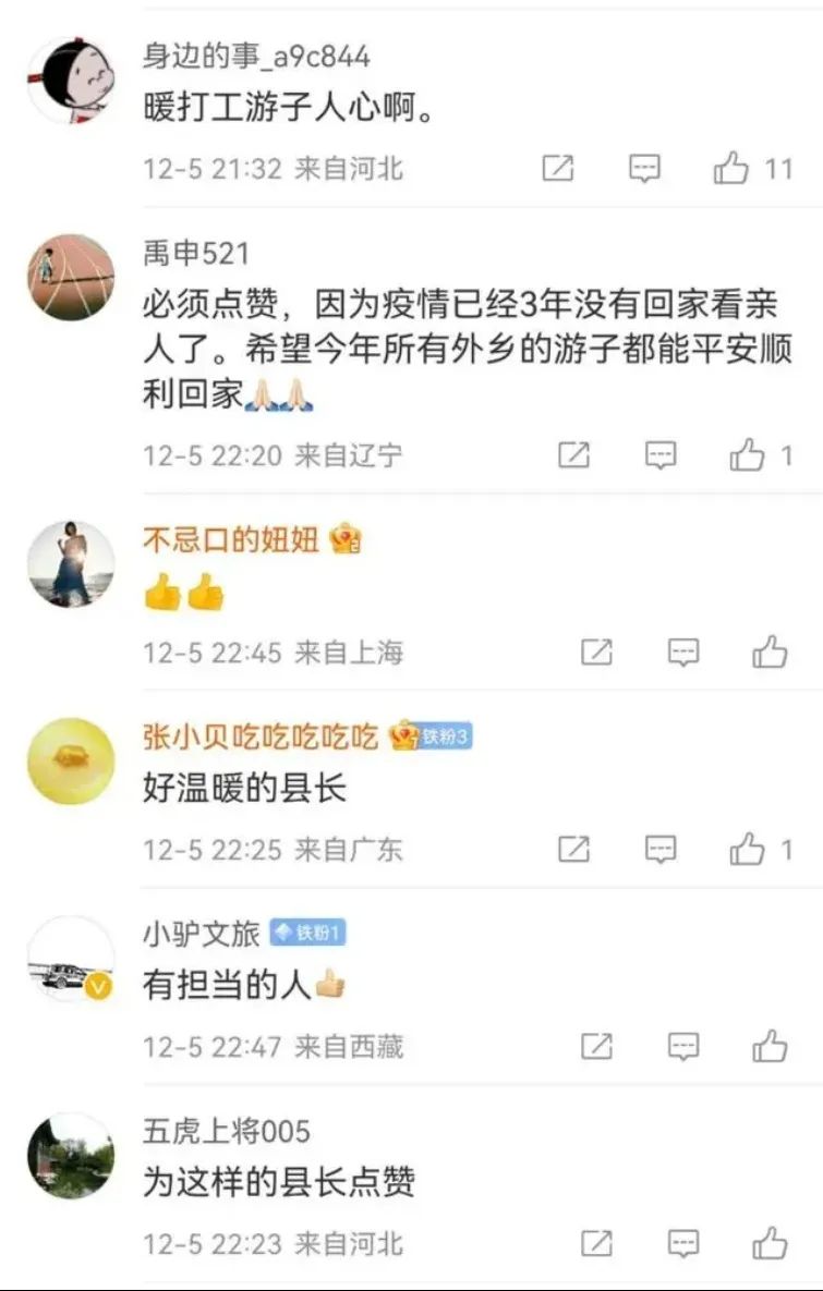 “好温暖的县长” 为何喊话离乡游子？