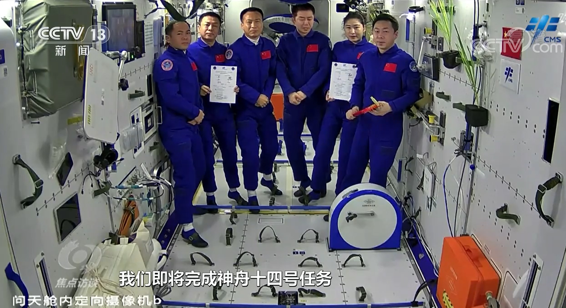 焦点访谈:会师空间站 圆梦启新程 - 华声在线