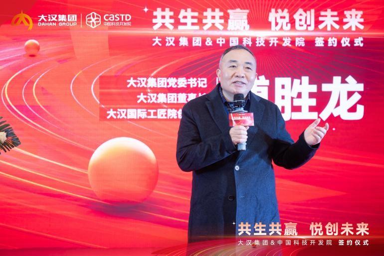 大汉集团携手中国科技开发院 中开院长沙科技创新孵化基地打造科技创新创业“新标杆”