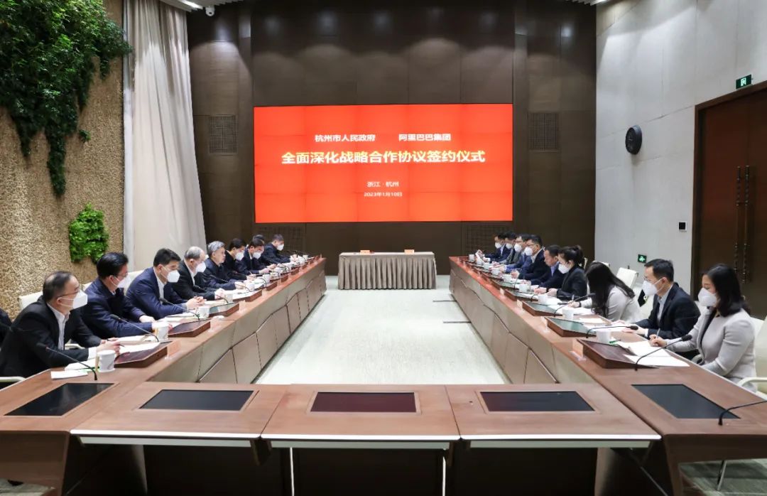 杭州市与阿里巴巴签订全面深化战略合作协议