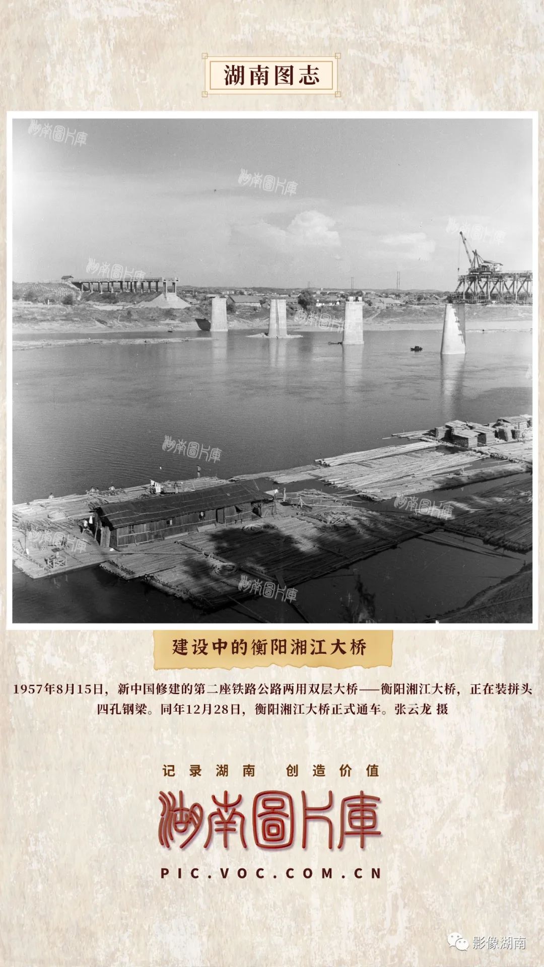 湖南图志 | 建设中的衡阳湘江大桥