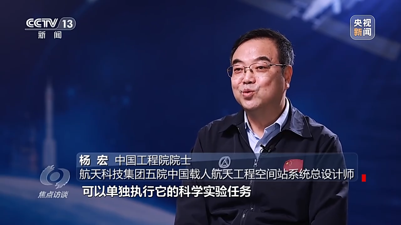 院院士,航天科技集团五院中国载人航天工程空间站系统总设计师 杨宏