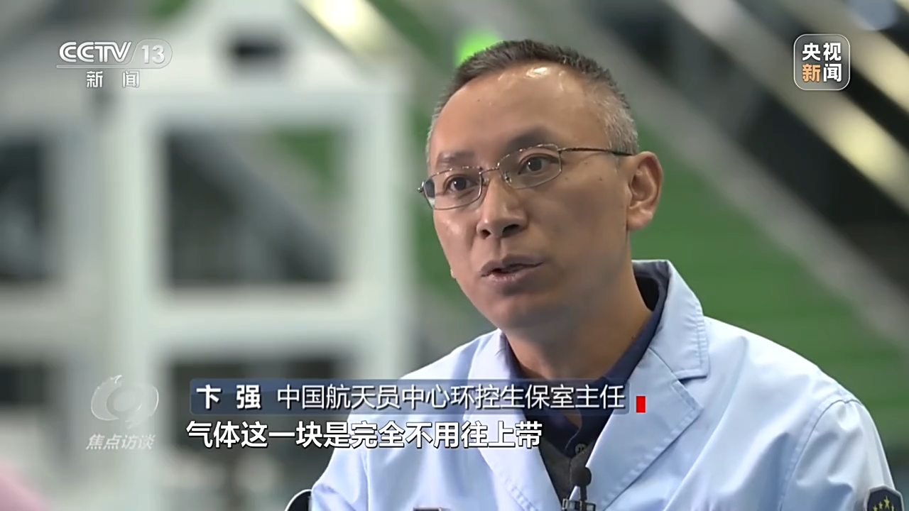 中国航天员中心环控生保室主任 卞强:实际在轨运行的物质闭合度,气体