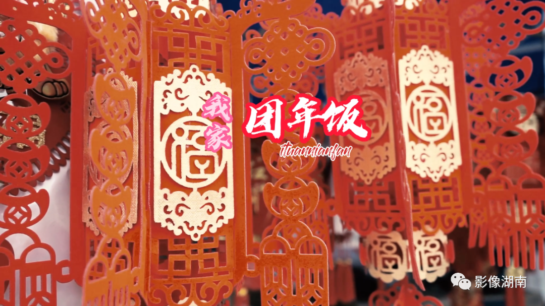 公示！第五届“春节·家”影像大赛视频类拟获奖作品
