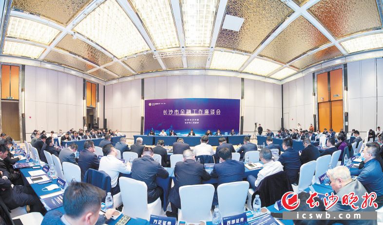 2023年长沙金融服务节开幕 6大主题活动为经济社会发展注入新动能 - 三湘万象 - 湖南在线 - 华声在线