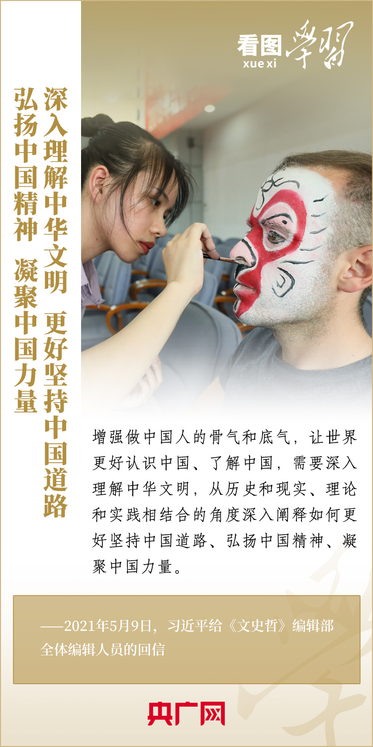 看图学习|中华优秀传统文化是中华民族的文化根脉