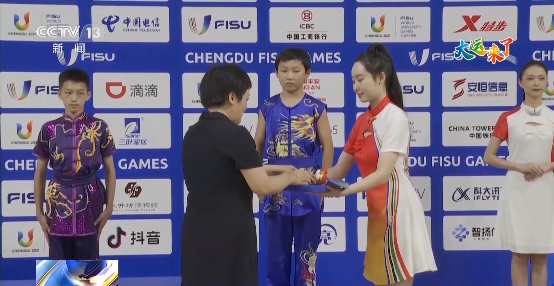 成都大运会第二次全要素综合演练昨天举行 - 华声在线