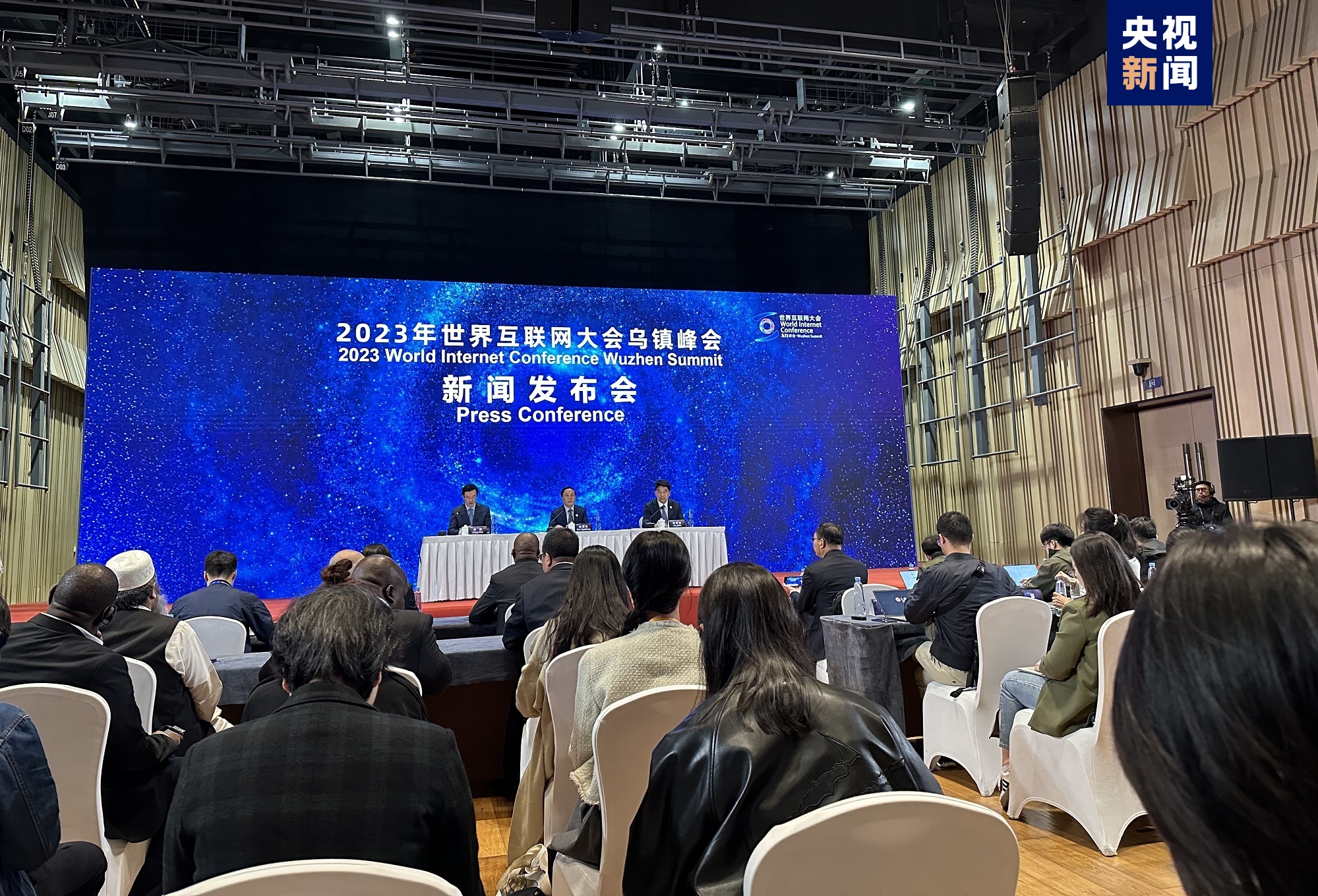 2023年世界互联网大会乌镇峰会今日闭幕 - 华声在线