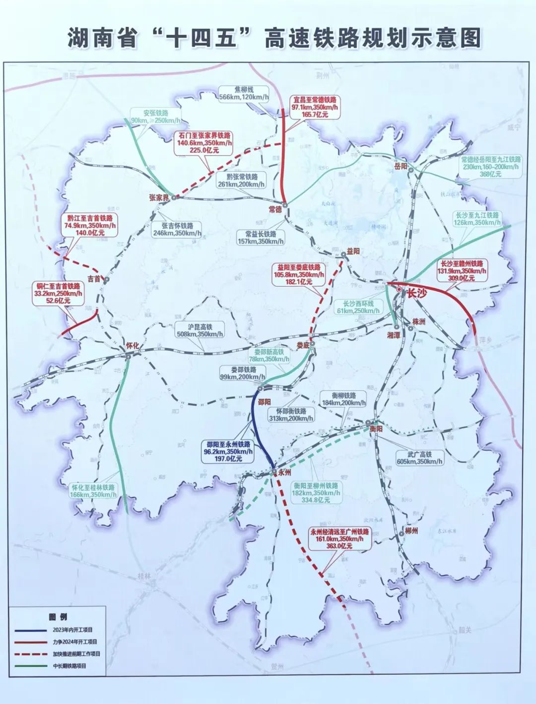 湖南高铁线路图2021图片