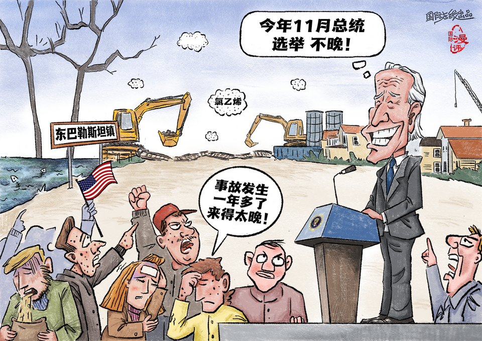 国际漫评恰当的时机