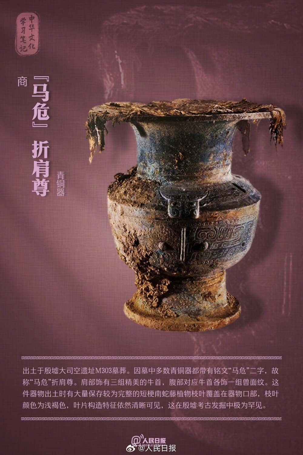 穿越三千年!一起看殷墟博物馆宝藏文物 - 华声在线