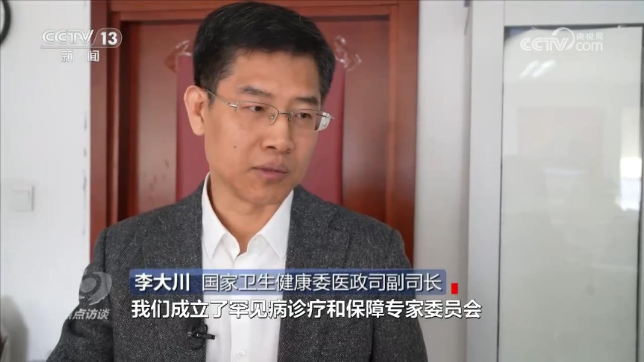 焦点访谈让罕见被看见
