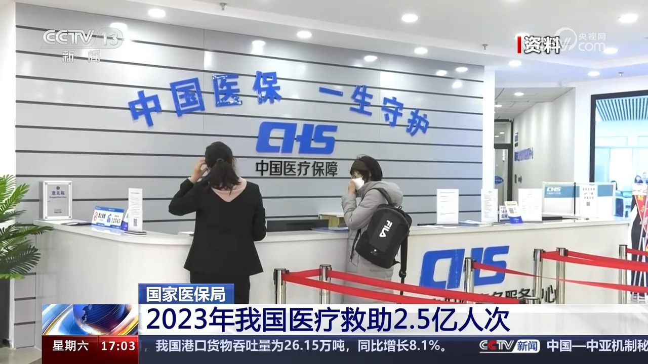 覆盖广,保障强,落实高效 我国医疗救助制度进一步完善 - 看点 - 华声
