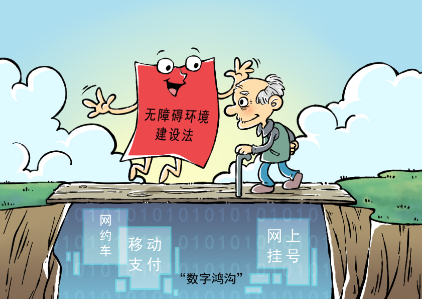 好评中国·作品选登：关爱弱势群体不应有“碍” - 华声在线