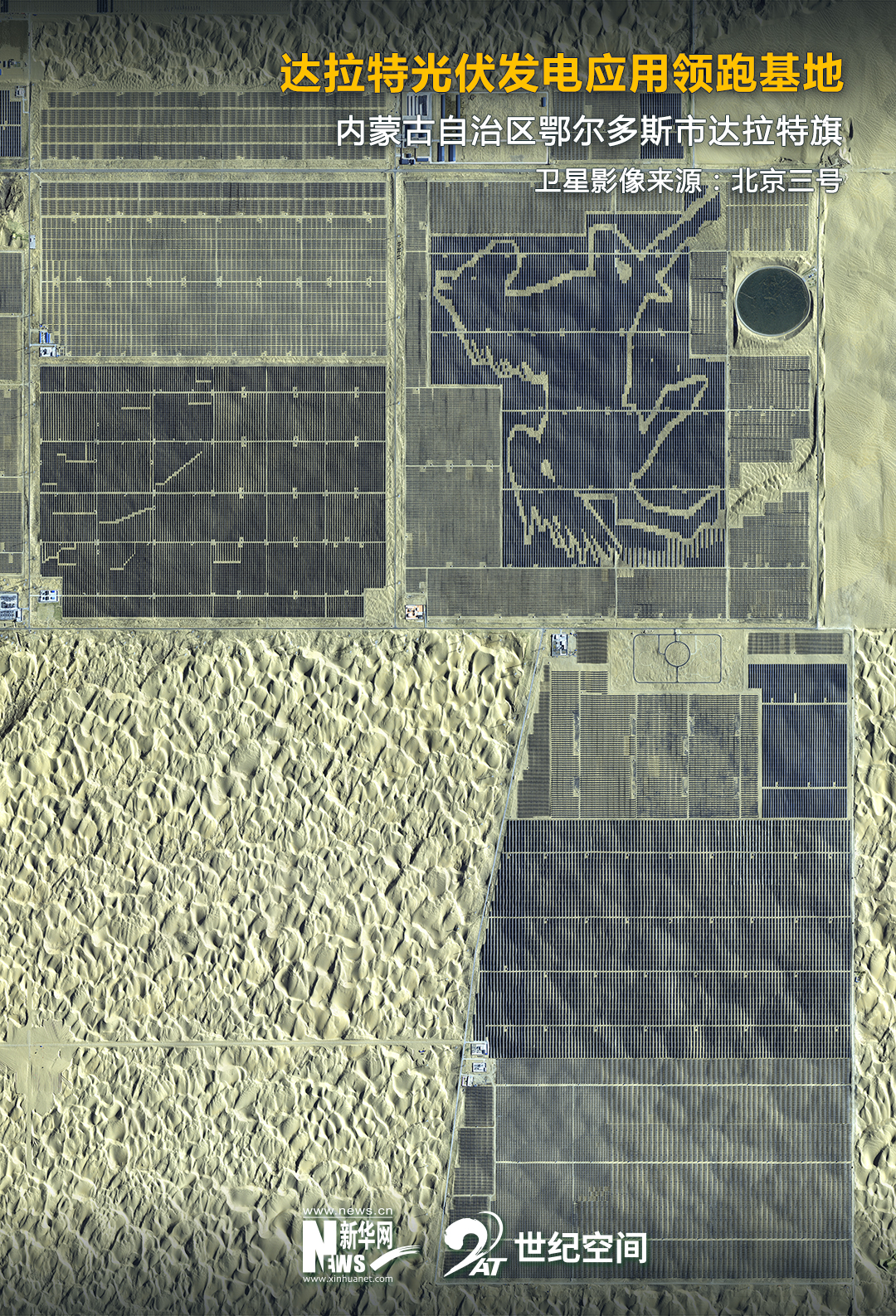 卫星知识局 发现不一样的地球家园