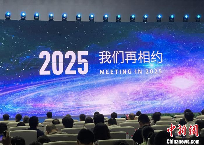 创历史新高 2024世界人工智能大会线下参观人数突破30万人次 - 华声在线