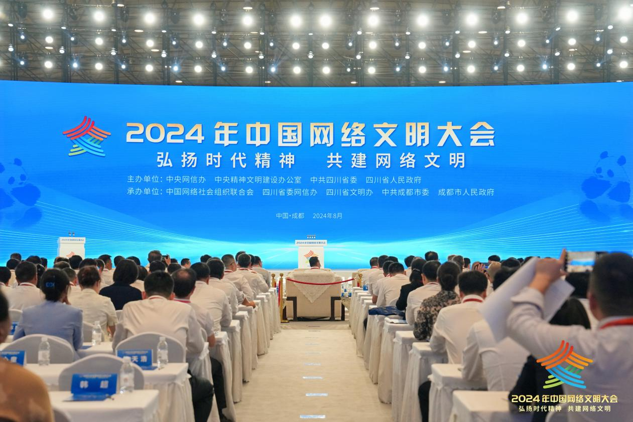 榜样的力量！《2024年网络文明建设优秀