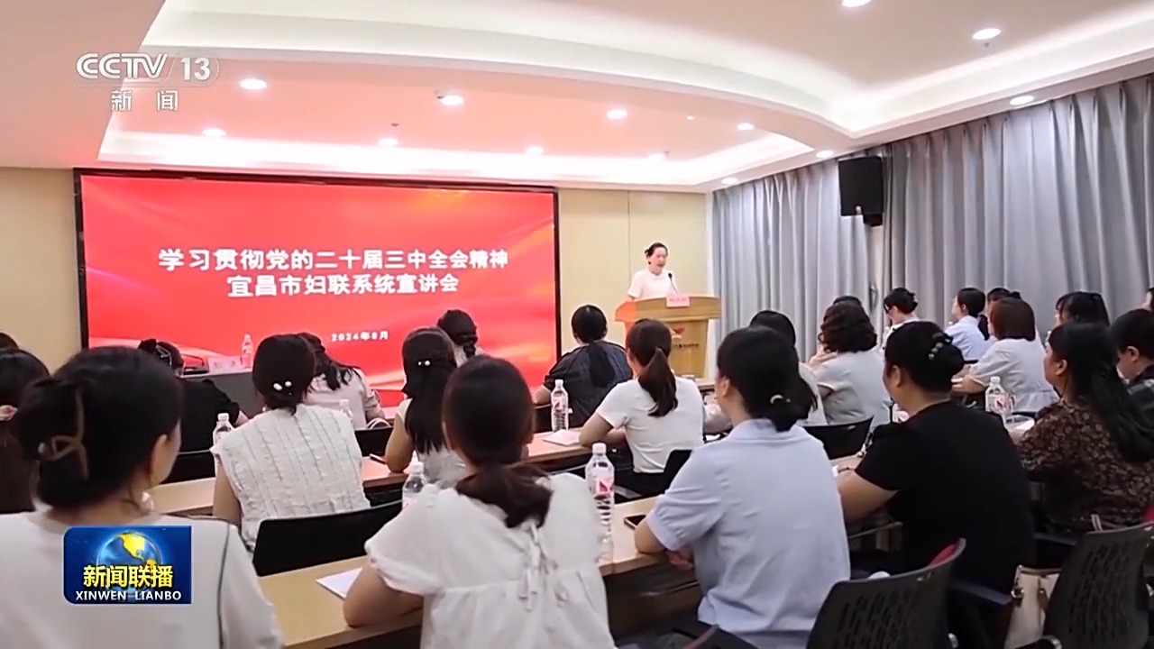 学习贯彻党的二十届三中全会精神 多种形式宣讲 推动全会精神落地生根