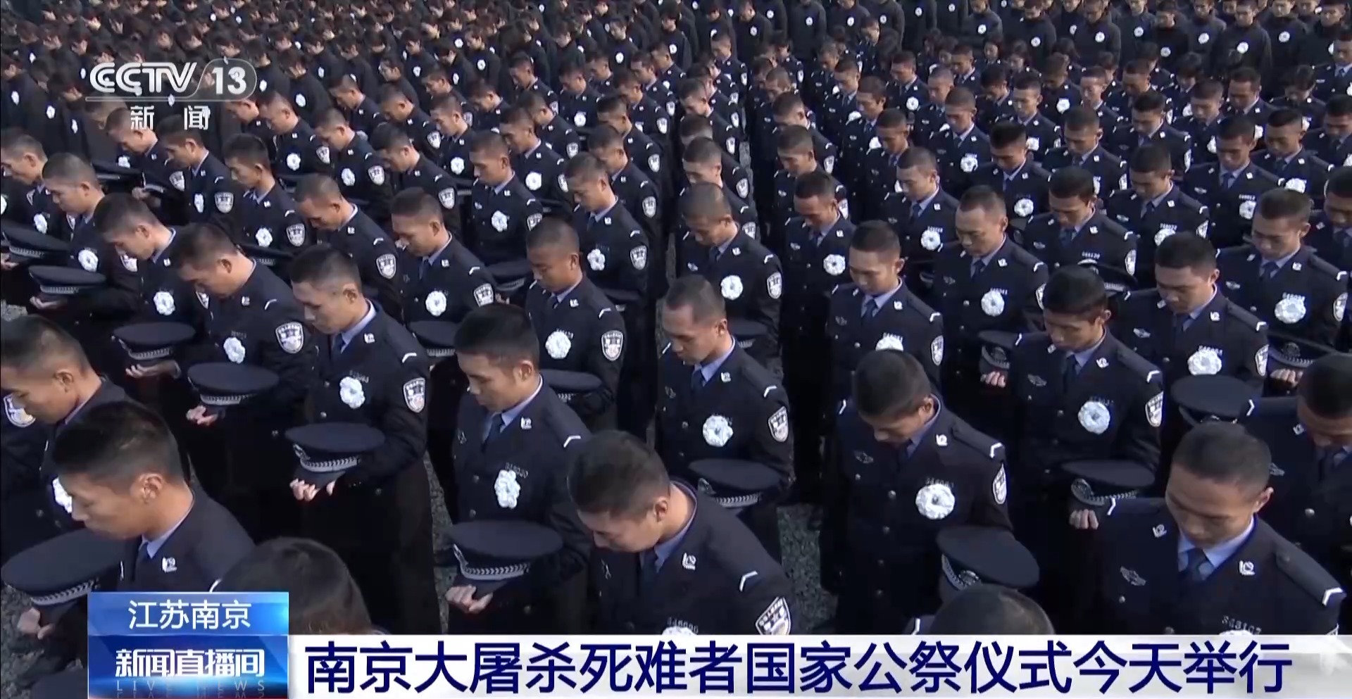 祀我国殇 南京大屠杀死难者国家公祭仪式今天举行 - 华声在线