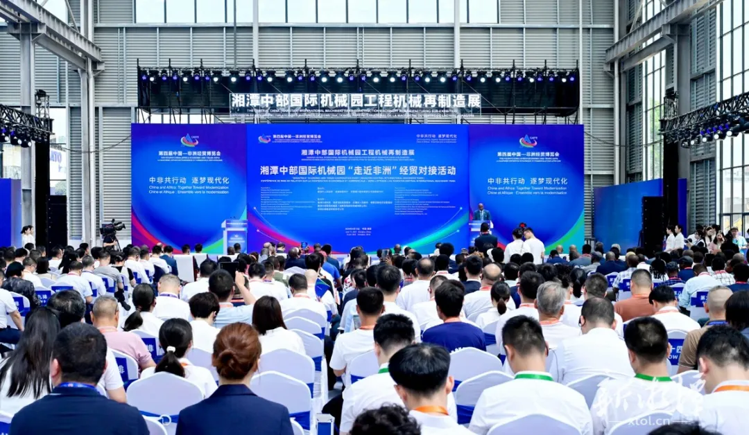 第四届中国-非洲经贸博览会湘潭中部国际机械园“走近非洲”经贸对接活动举行