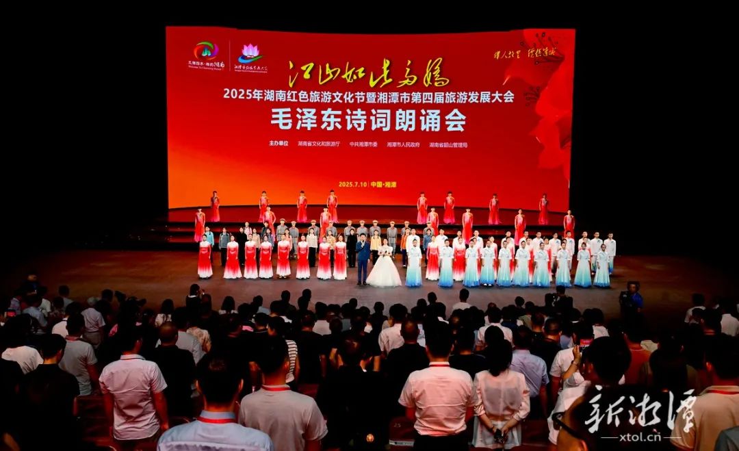 “江山如此多嬌”毛澤東詩詞朗誦會舉行