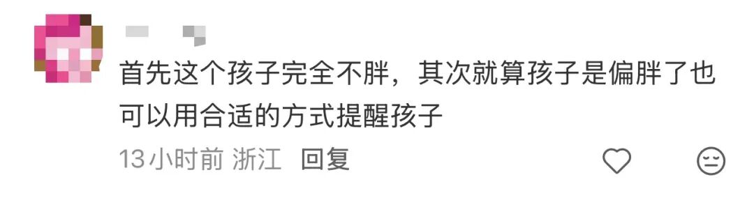小天才手表被指“制造身材焦虑”,最新回应