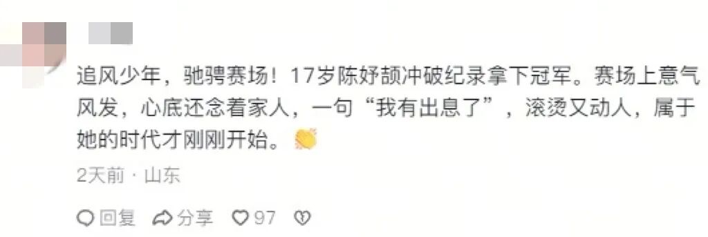 祖国，我们有出息了！