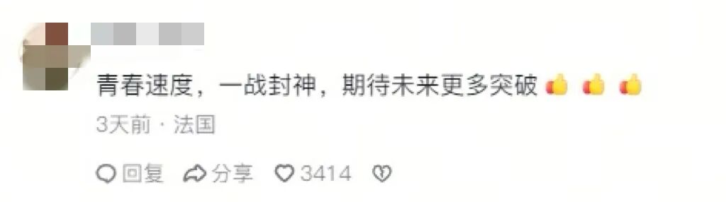 祖国，我们有出息了！