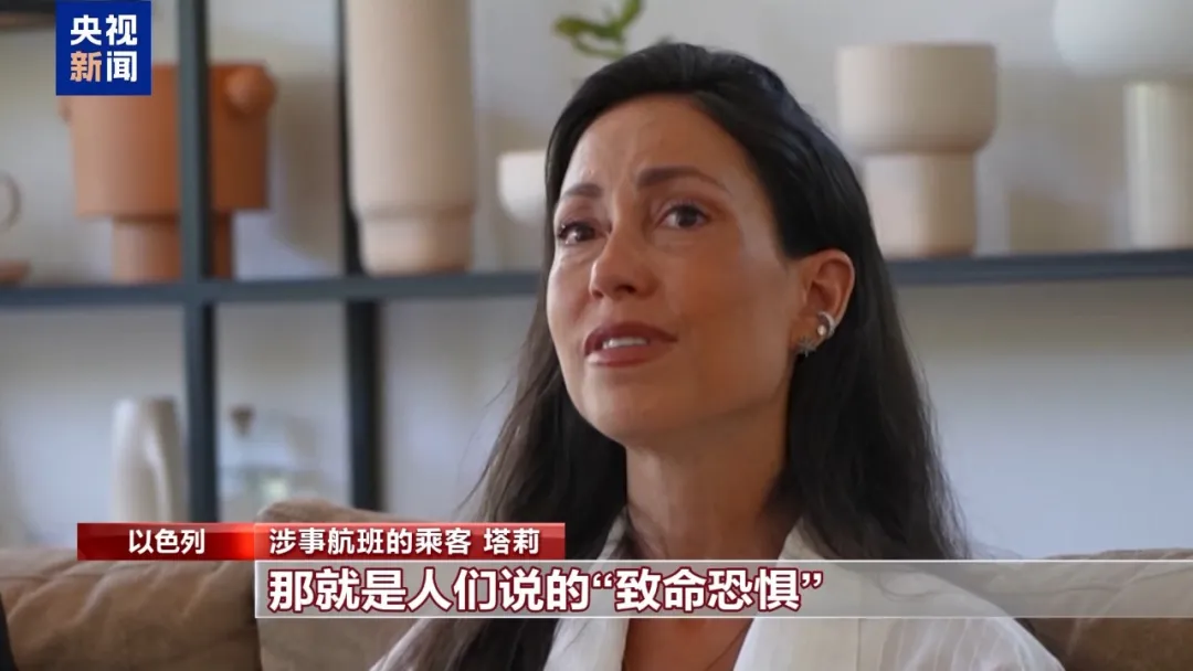 “陪女儿上洗手间时看到了机长袭击现场，我不停地尖叫呼救，景象惨不忍睹”，迪拜航空乘客回忆惊魂时刻