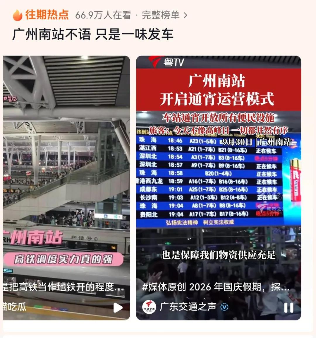 最短发车间隔40秒,冲上热搜!网友:不愧是“宇宙第一大站”