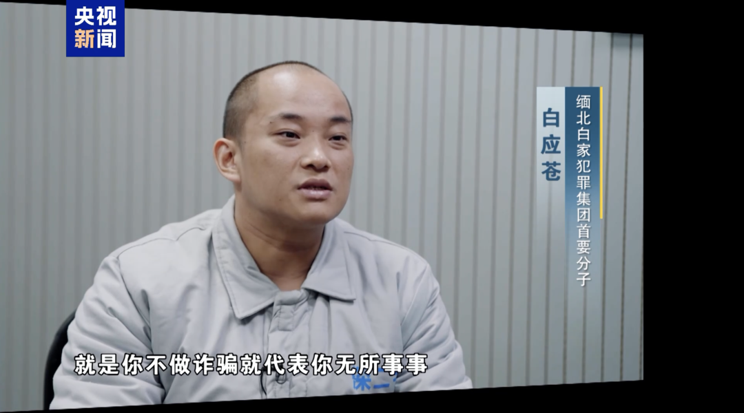 被执行死刑的巫鸿明、白应苍出镜