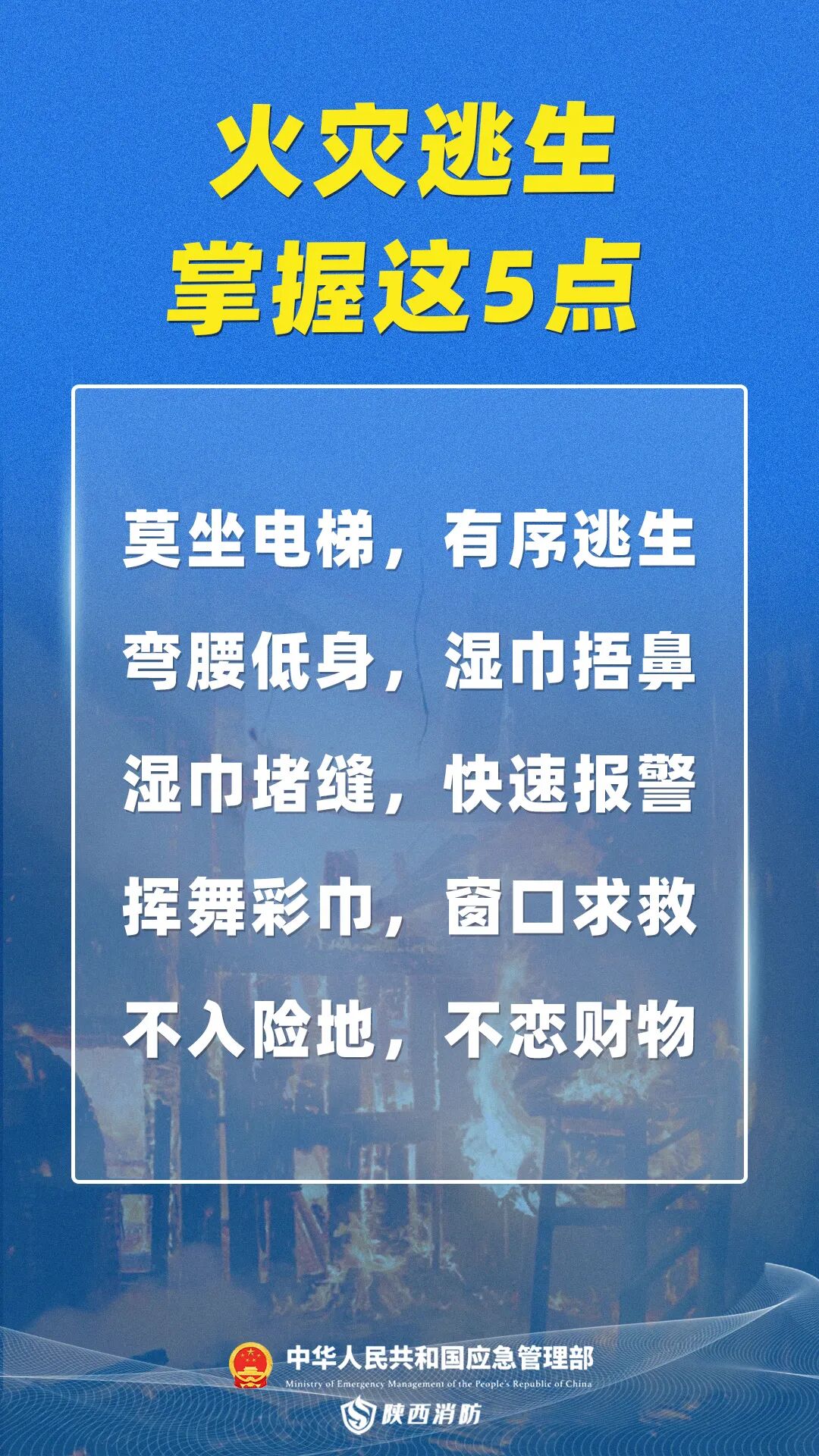 国庆假期返程安全提示