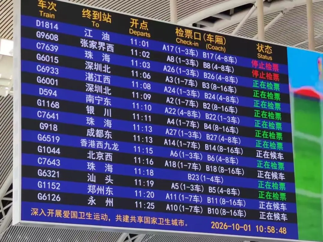 最短发车间隔40秒,冲上热搜!网友:不愧是“宇宙第一大站”