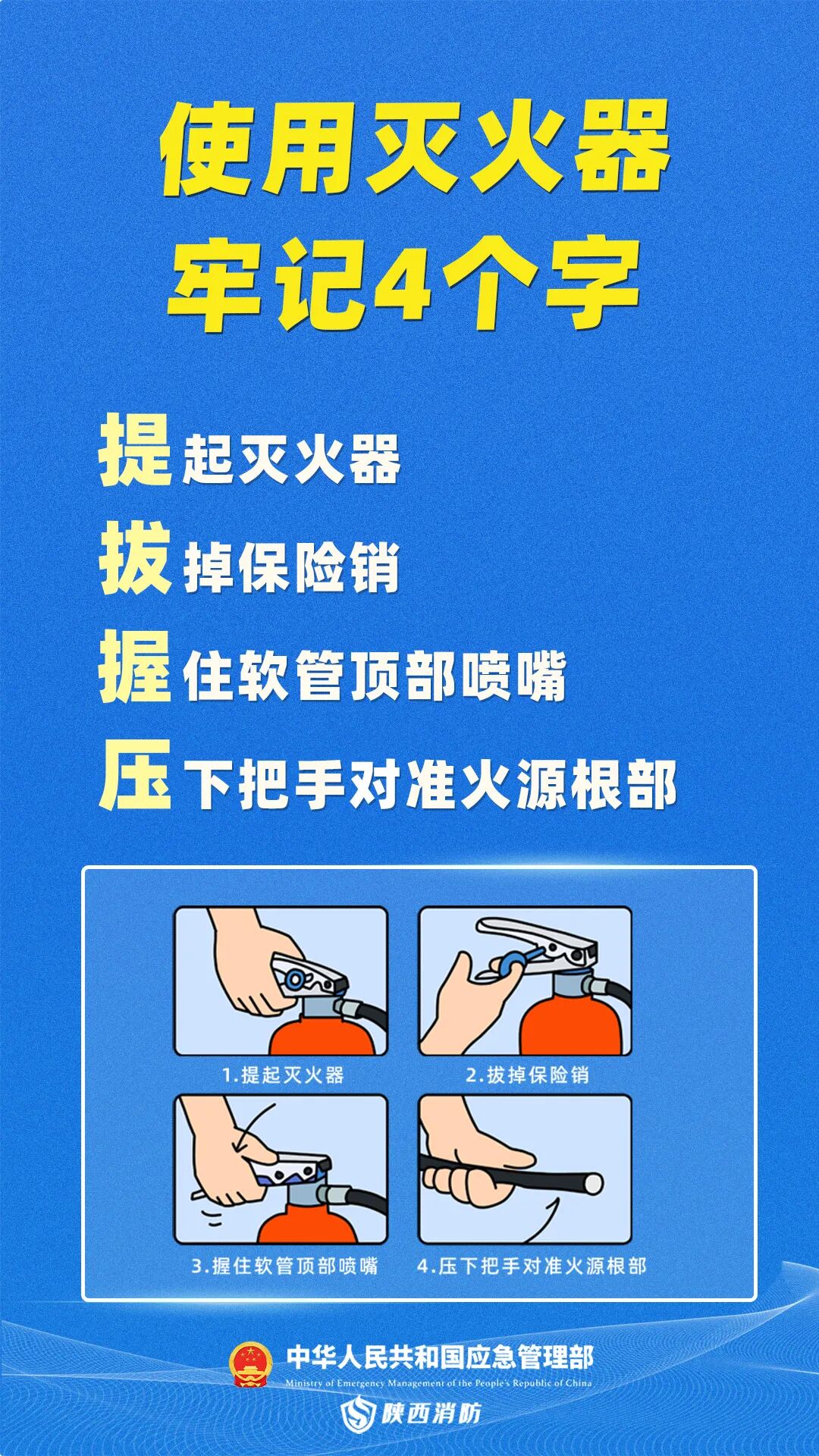 国庆假期返程安全提示