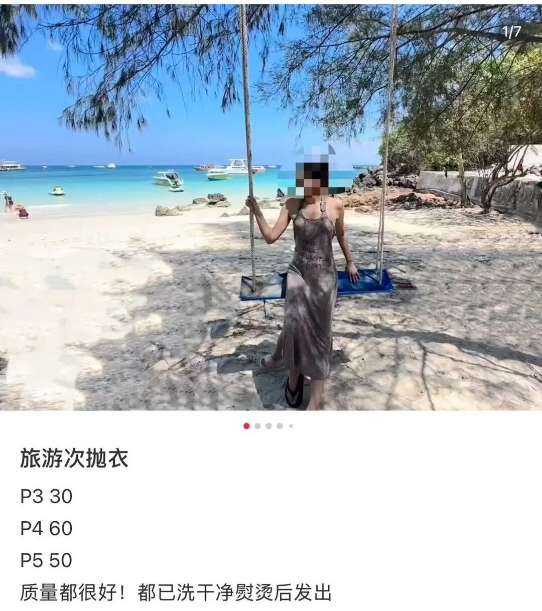 “95后”女生买了3条“次抛衣”,总花费不到80元,国庆假期回程时直接舍弃;商家称核心购买群体为18至30岁的年轻女性;专家提醒