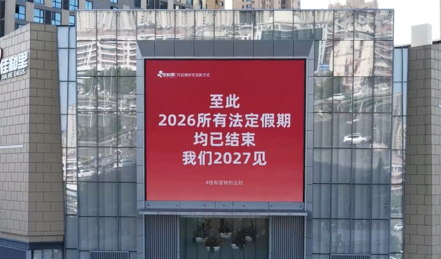 2026法定假期已清零，但长沙的娃娃们还有一波，11月连休5天！
