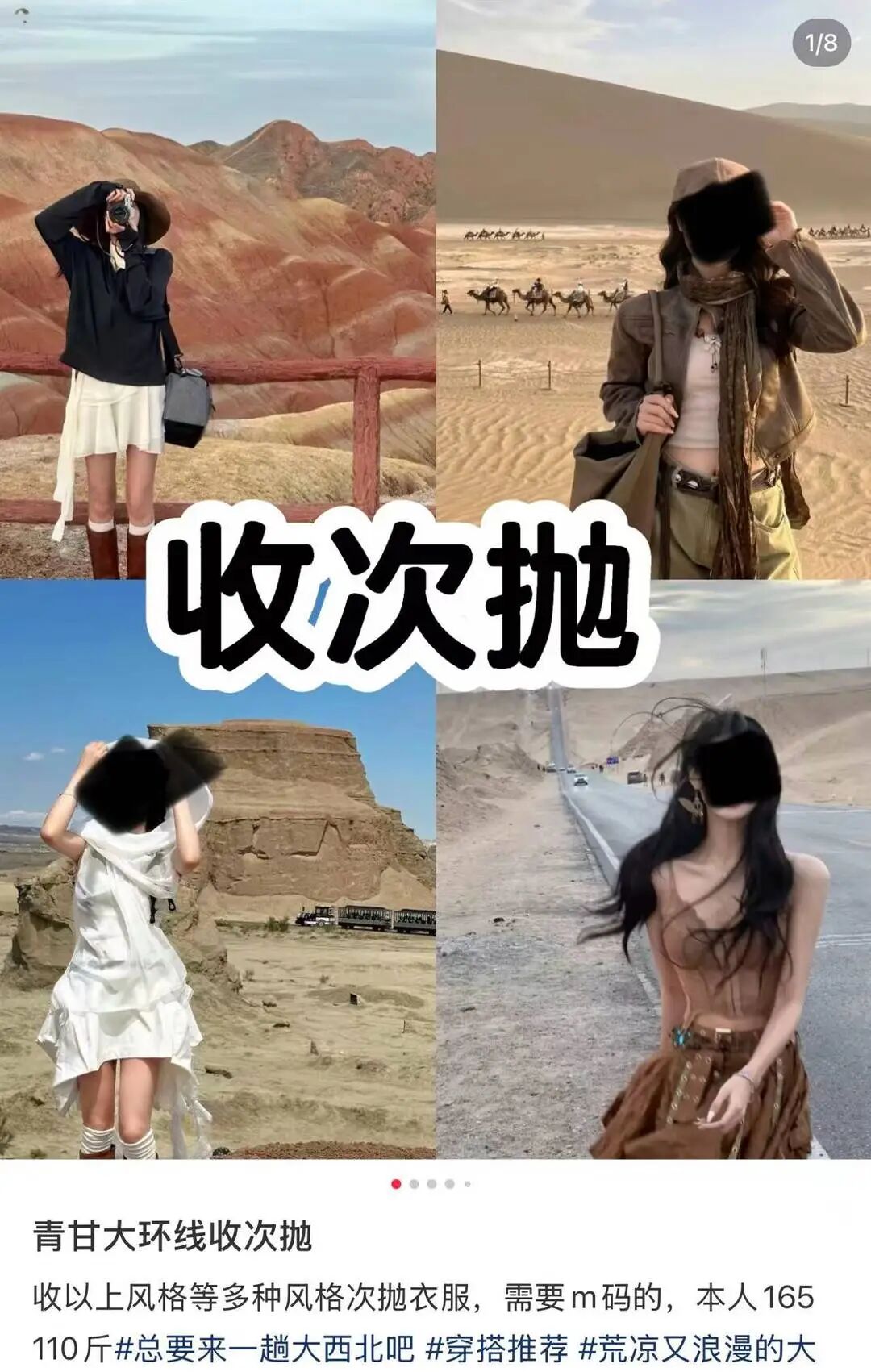 “95后”女生买了3条“次抛衣”,总花费不到80元,国庆假期回程时直接舍弃;商家称核心购买群体为18至30岁的年轻女性;专家提醒