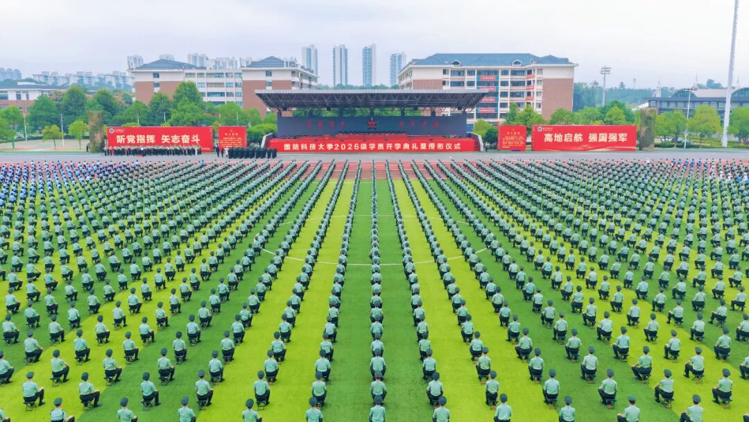 国防科大2000+新学员，授衔！