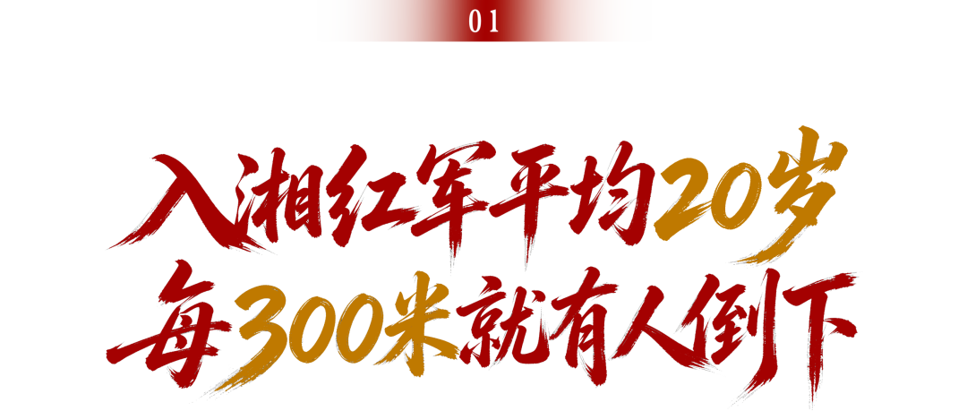 湖南,为什么成为长征的转折地?