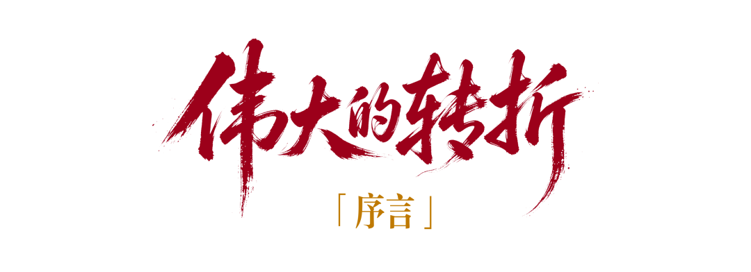 湖南,为什么成为长征的转折地?